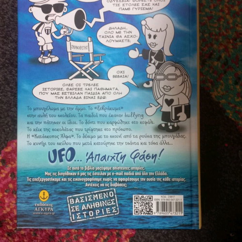 The Notebook of a UFO Complete Book Series New