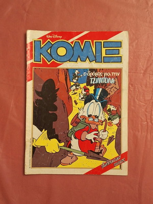Komix Terzopoulou #3 used