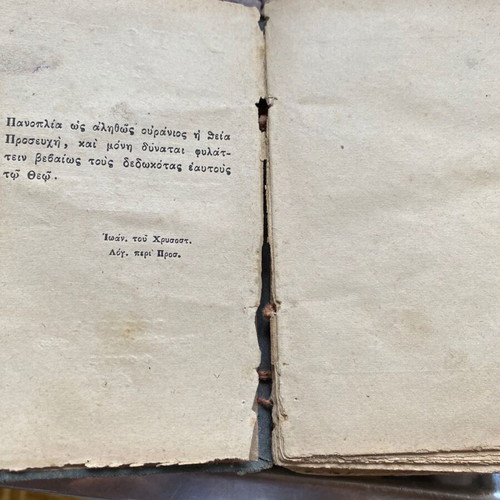 Synopsis Iera religious book used, Venice edition 1885
