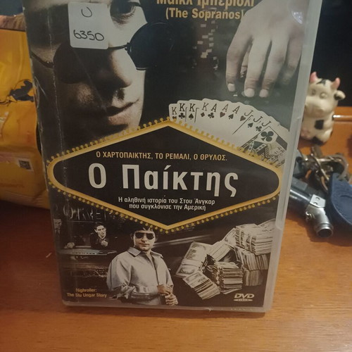The Player DVD like new, adventure crime with subtitles