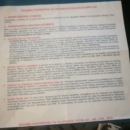 DEI bill 2011 like new
