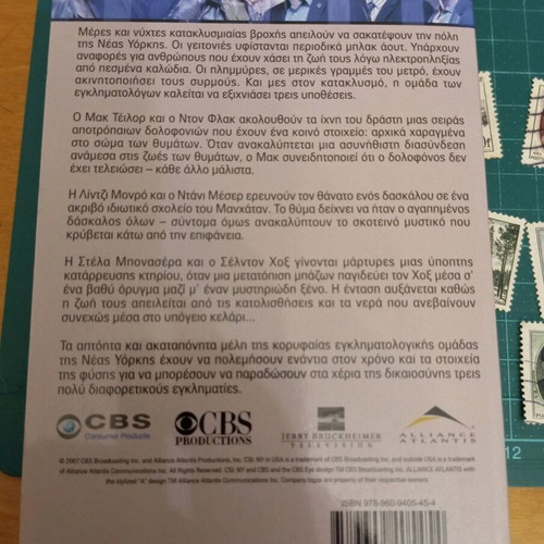 CSI: NY Deluge novel like new by Stuart M. Kaminsky