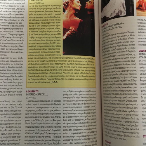 Hxos Eikona magazine issue 401 August 2006