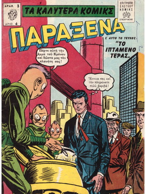 Komix Paraxena No 6 used
