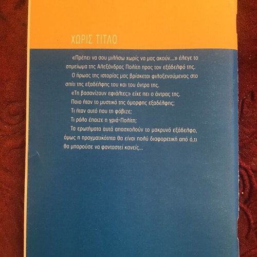 Literary books used, 4 by Giannis Maris