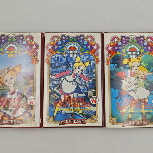 VHS The Little Sandybell dubbed, used set No.11, 14, 15