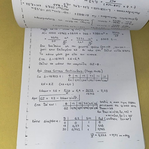 Study and Equipment of Ship II book like new, Greek