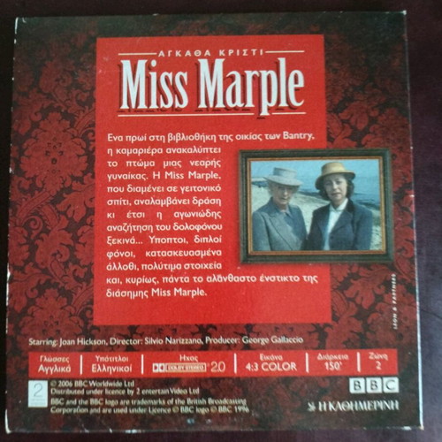Miss Marple One Body in the Library DVD used with subtitles