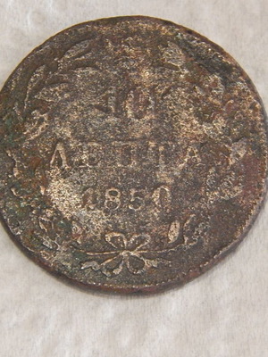 10 Λεπτά 1850 μεταχειρισμένα, ποικιλία narrow, Όθωνας
