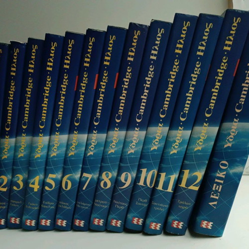Ydria Cambridge Ilios encyclopedia like new