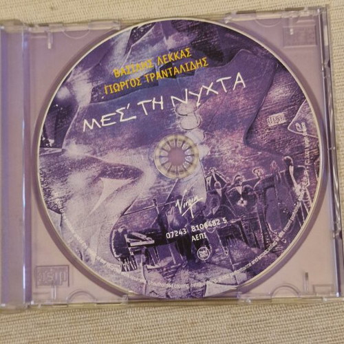 Mes' Ti Nyhta CD like new, entechno music by Vasilis Lekkas & Giorgos Trantalidis