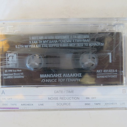 Manolis Lidakis O Ilios Tou Genari MC cassette used, laiko