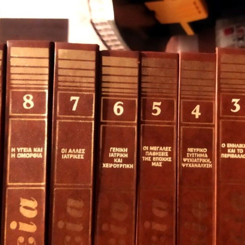 Health Hygiene Guide encyclopedia like new, 10 volumes