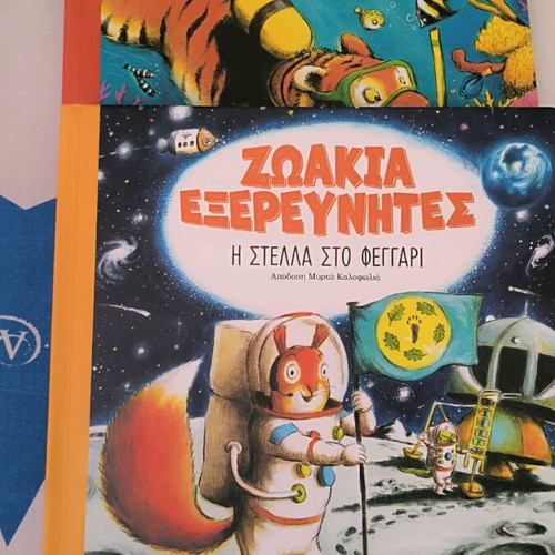 Zoakia Exerevnites like new, both books together