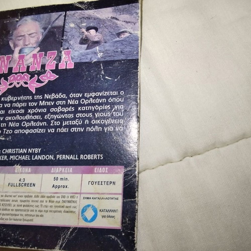 Bonanza DVD The Stranger used with Greek subtitles