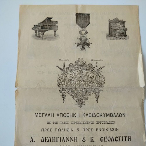 Payment receipt 1924 used from Μεγάλη αποθήκη ΚΛΕΙΔΟΚΥΜΒΑΛΩΝ