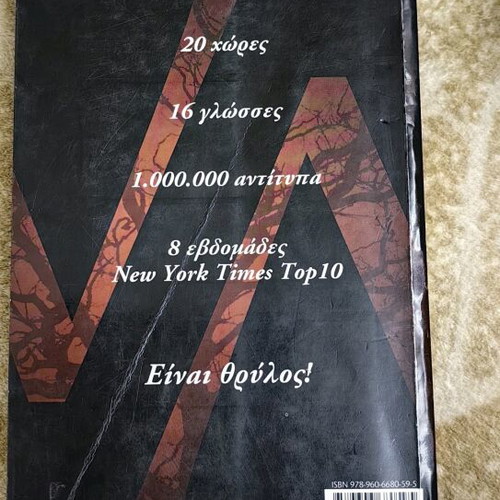 Vampire Academy Book 1 used