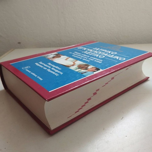 Medical encyclopedic dictionary British Medical Association new