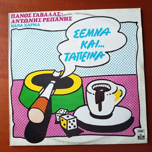 Semna kai... Tapeina vinyl LP like new, laiko classic album