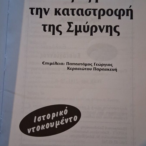 How I Lived the Destruction of Smyrna Historical Document Book like new