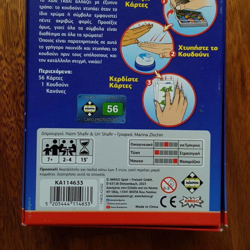 Halli Galli Twist board game like new