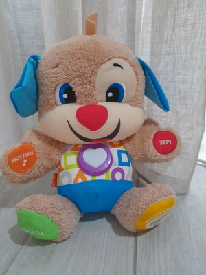 Fisher Price Laugh & Learn Smart Stages educational puppy like new
