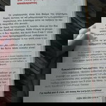ΤΟ ΠΡΩΤΟ ΜΟΥ ΒΙΒΛΙΟ ΓΙΑ ΤΟΥΣ ΗΛΕΚΤΡΟΝΙΚΟΥΣ ΥΠΟΛΟΓΙΣΤΕΣ