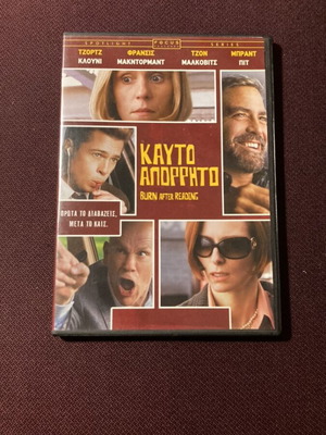 Καυτό απόρρητο DVD, κωμωδία, υπότιτλοι