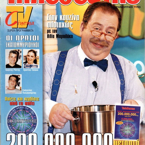 Tiletheatis magazines used, Wednesday issues