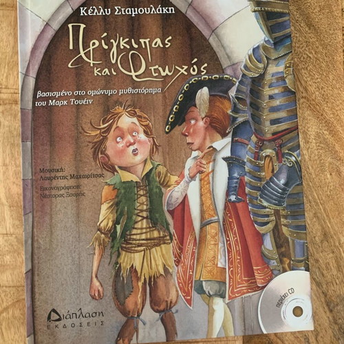 The Prince and the Pauper book like new with CD