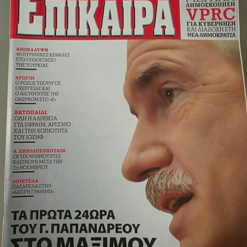 First Issues of 17 Greek Magazines 1997-2017
