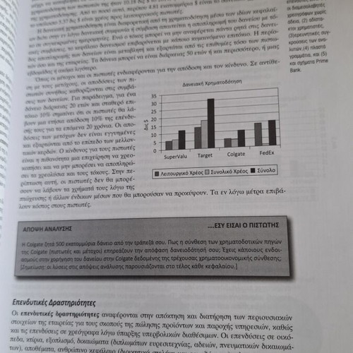 Academic Book Analysis of Financial Statements new