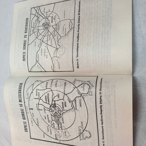 How to Survive Political Defense Handbook book like new, 1972