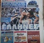 Ελλάδα Euro 2004 πακέτο DVD και εφημερίδες μεταχειρισμένο