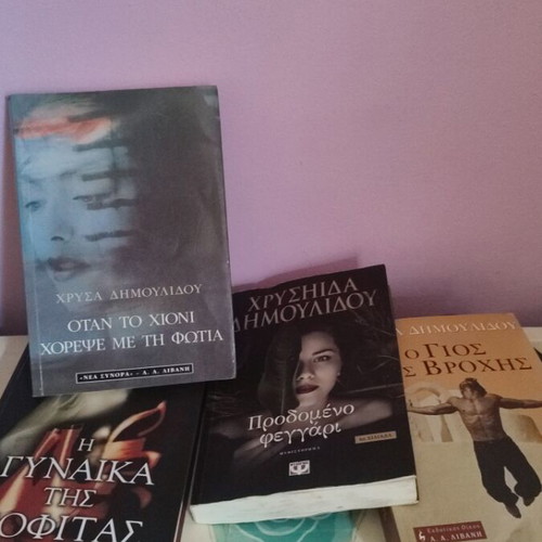 Chrysa Dimoulidou book set like new, 4 titles