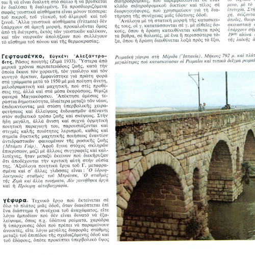 Bridge entry from Domí Encyclopedia 1966 used, 6 pages