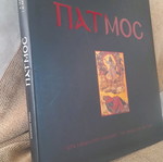 Patmos book like new