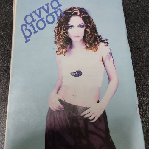 Katerina 911 magazine used, missing part of cover