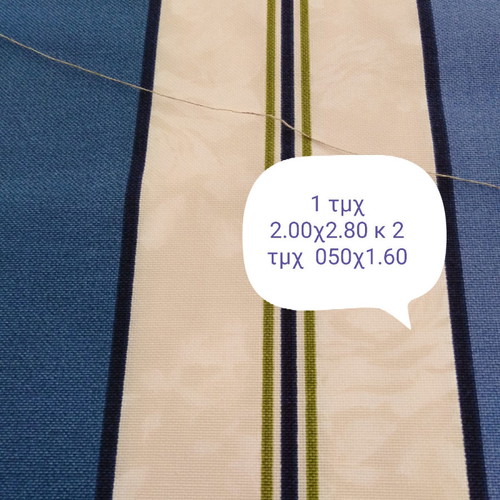 Ύφασμα καραβόπανο καινούργιο 50% βαμβάκι 50% πολυεστέρας