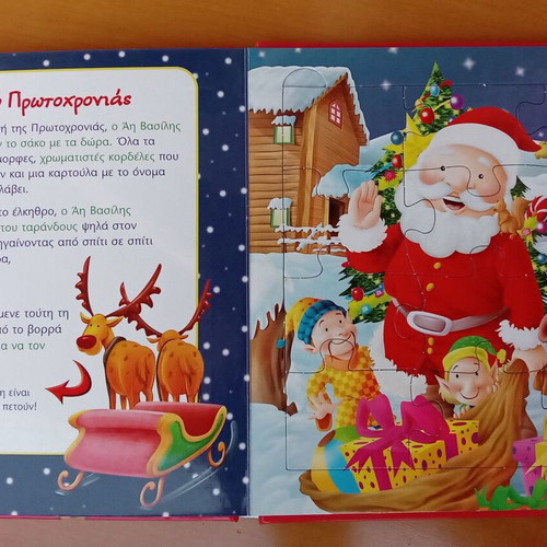 The Secrets of Santa Claus book like new