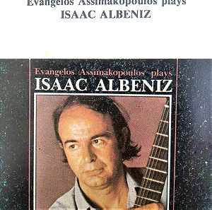 Ευάγγελος Ασημακόπουλος - Plays Isaac Albéniz (Cassette)