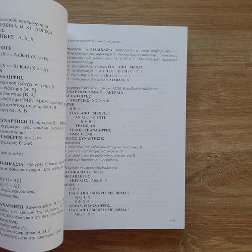 Application Development in Programming Environment by Nikolaos F. Karydis new