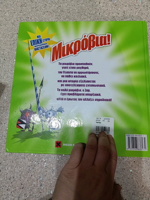 Microbes new children's book