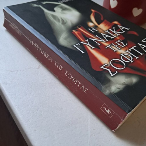 The Woman of the Attic by Chrysa Dimoulidou used, old edition