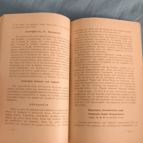 Military Criminal Law Handbook and Interrogation Guide used