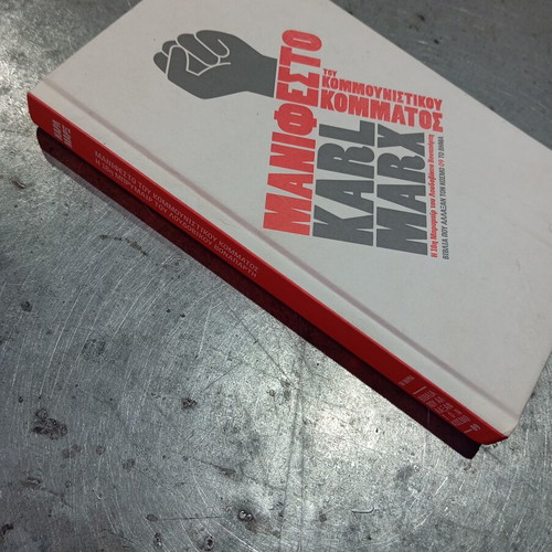 Manifesto of the Communist Party by Karl Marx like new