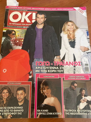 OK! Magazine 2008 Used