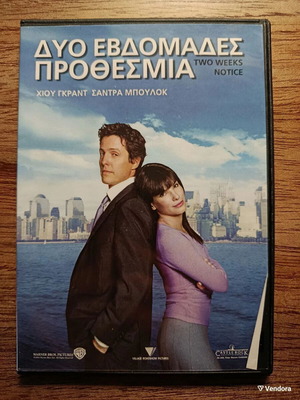 Two Weeks Notice DVD with Greek subtitles