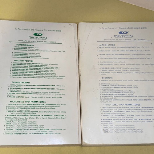 Machine Elements Set of Two Volumes A & B used