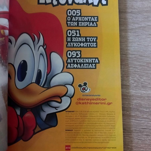 3 Disney comics, Greek